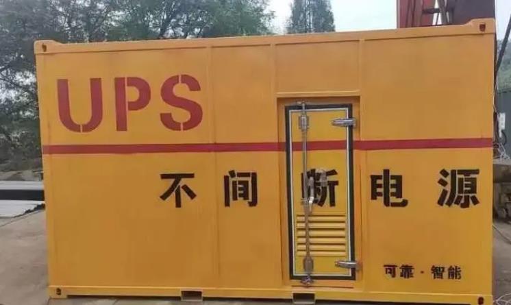 金门UPS电源（Uninterruptible Power Supply）的作用？